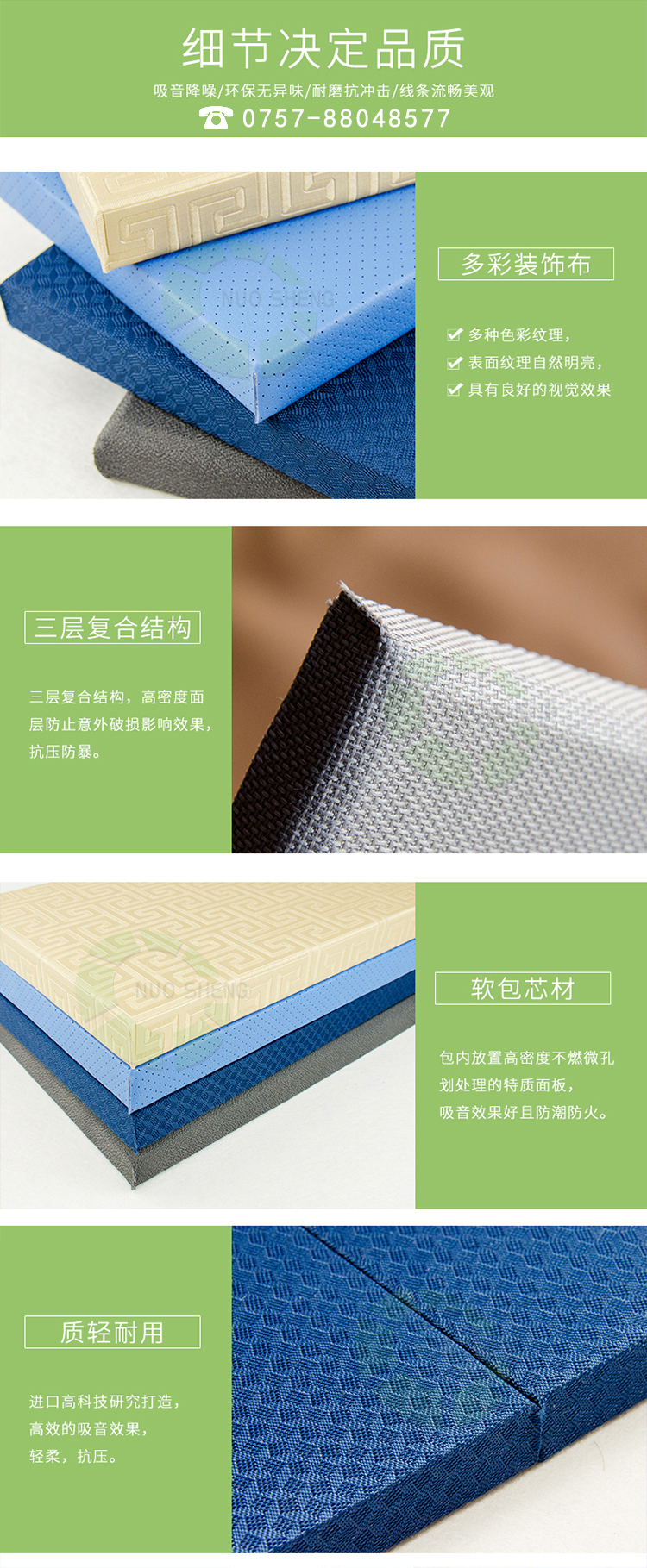 審訊室防撞軟包吸音板產(chǎn)品細(xì)節(jié)