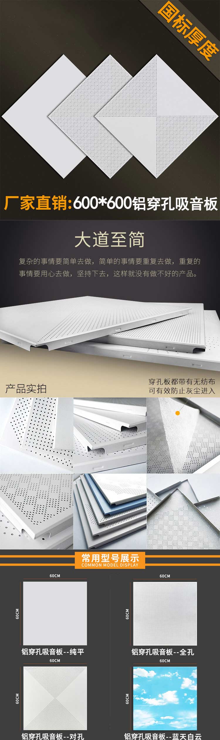 鋁蜂窩穿孔吸音板產(chǎn)品優(yōu)勢(shì)