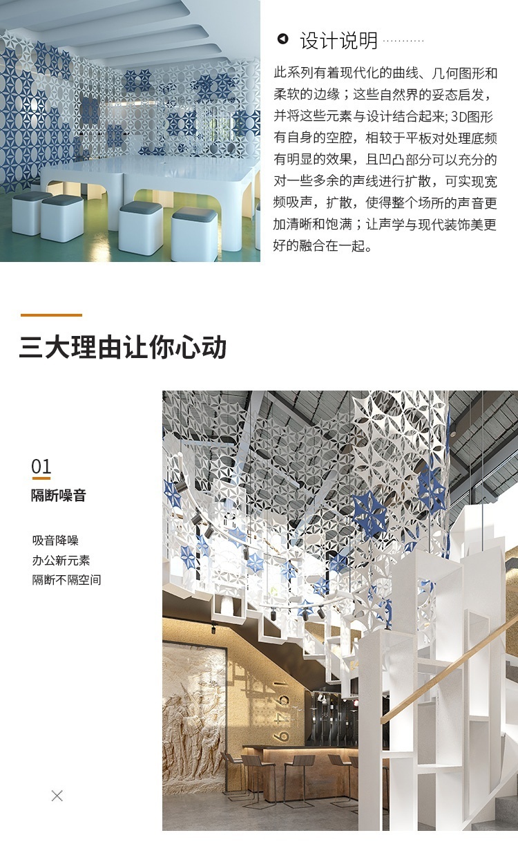 3D聚酯纖維吸音板設(shè)計說明