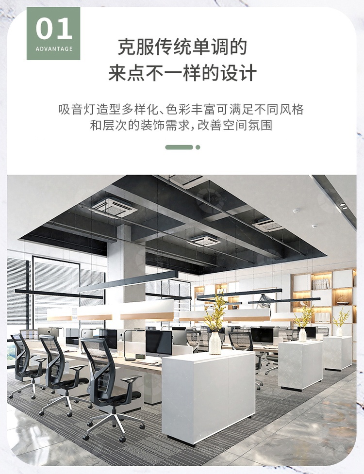 吸音吊燈特點(diǎn)1