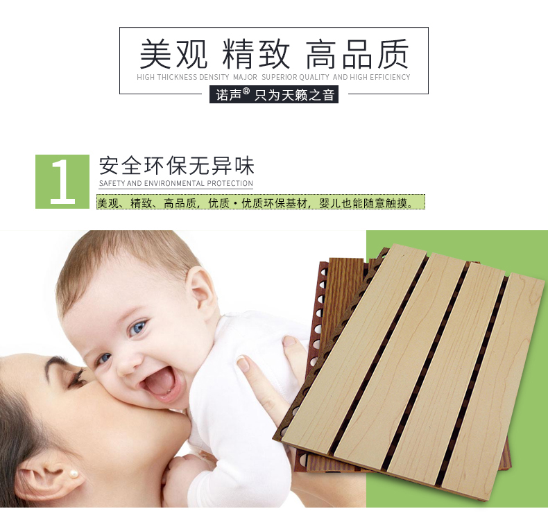 槽木吸音板特點1
