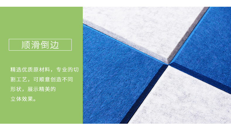 聚酯纖維吸音板細節4