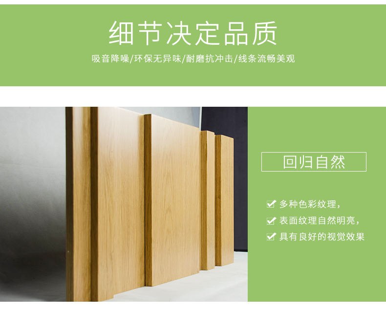 擴散體吸音板細節1